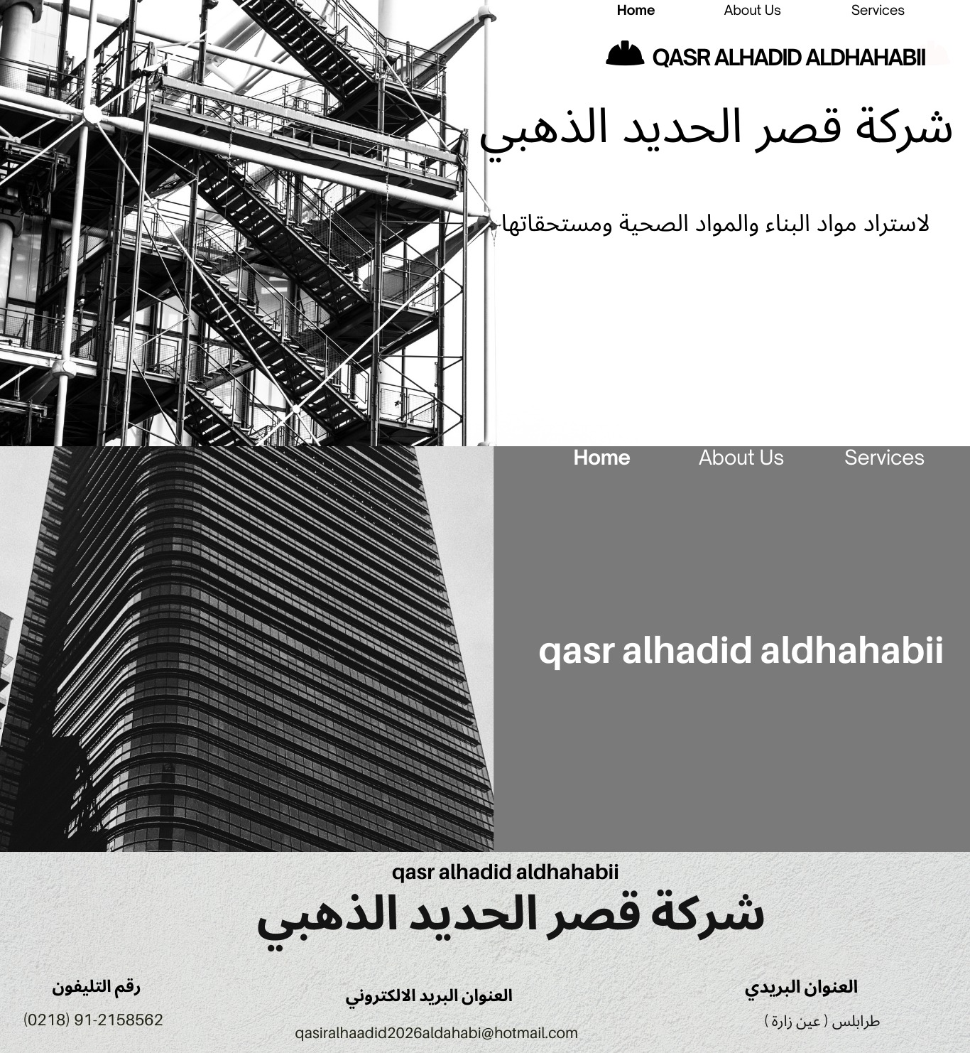 شعار الشركة